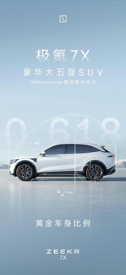 重庆342雪佛兰的品牌故事与传播，极氪X紧凑型SUV的时尚与科技